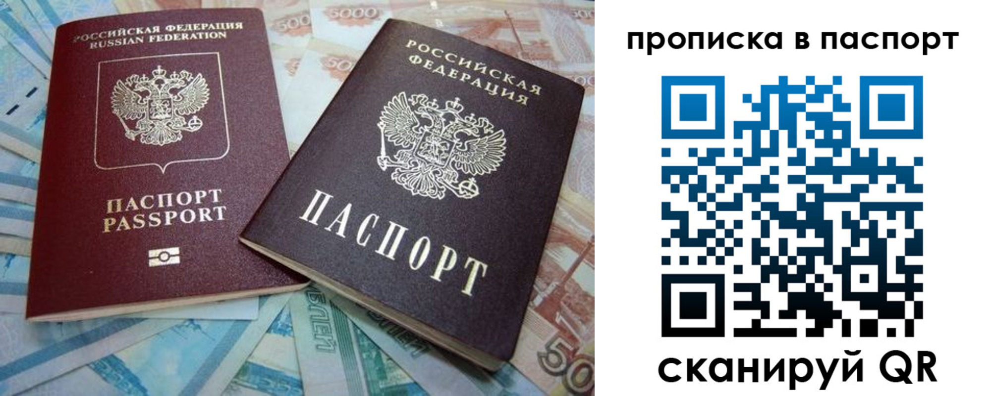 прописка поиск в Ленске