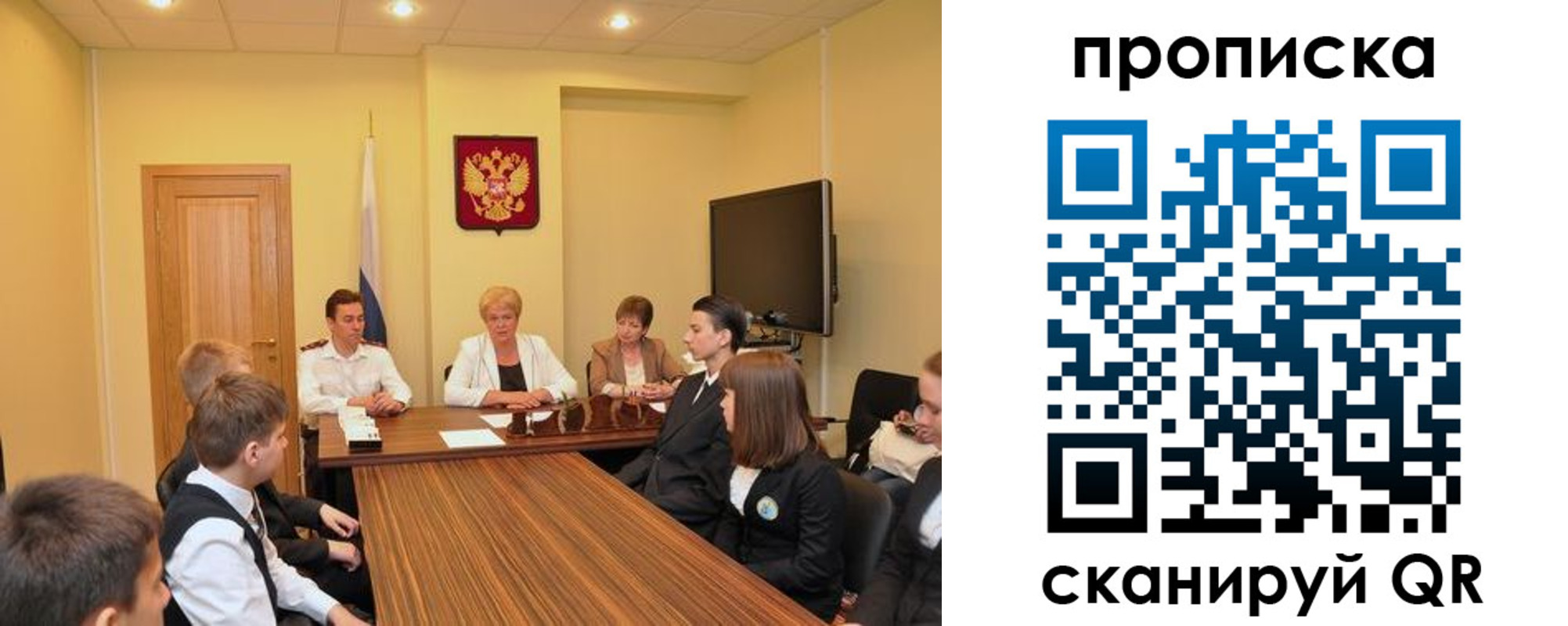 прописка в квартире в Ленске