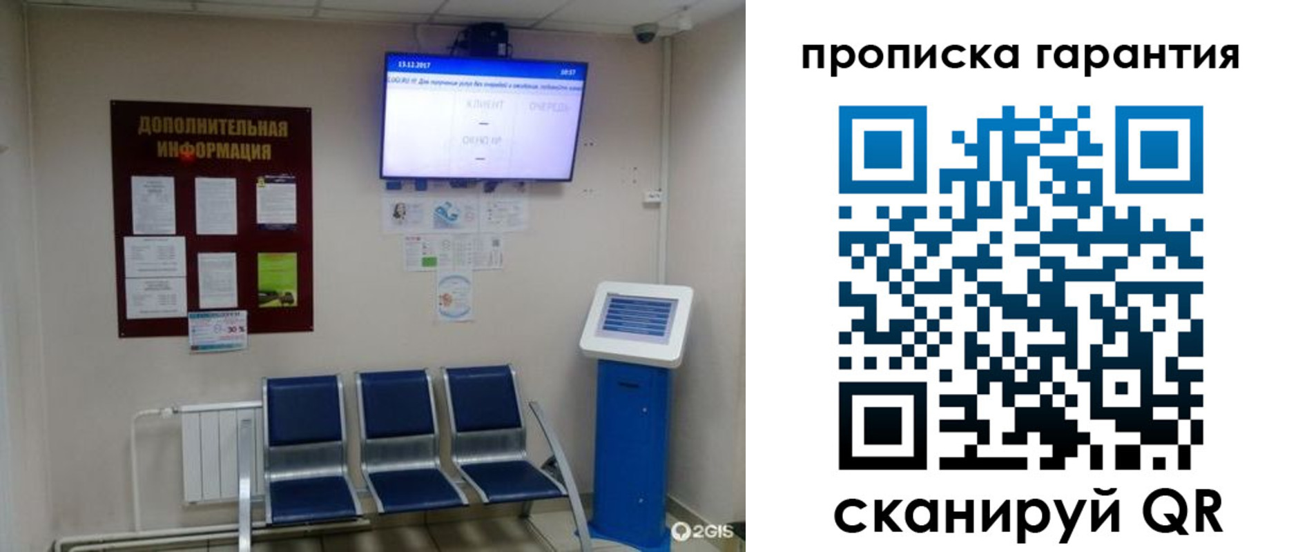 временная регистрация недорого в Ленске