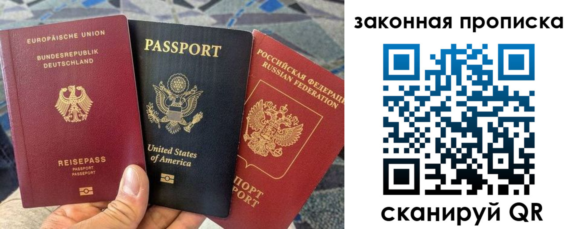 прописка для кредита в Ленске