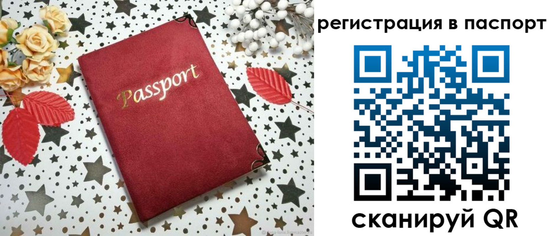 прописка иностранных граждан в Ленске