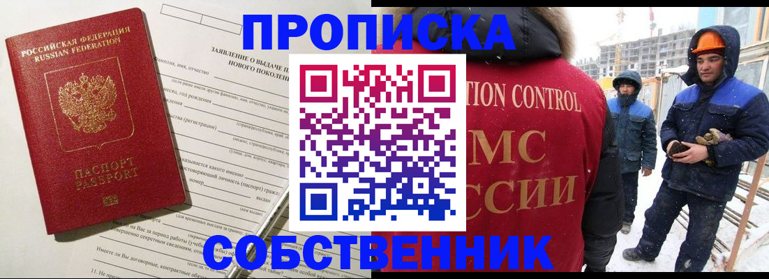 временная регистрация поиск в Ленске