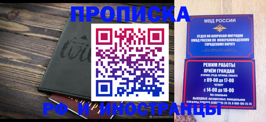 прописка ребенка в Ленске