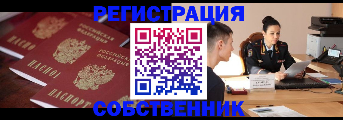 пропишу в квартире в Ленске