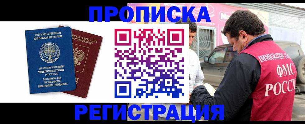 временная регистрация собственник в Ленске