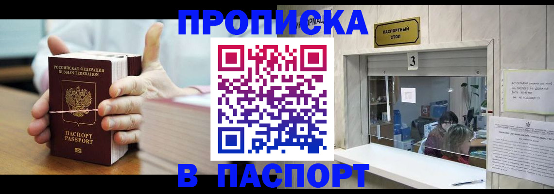 где прописаться в Ленске