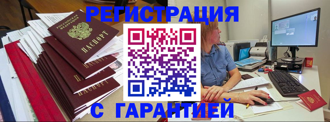 прописка в квартире в Ленске