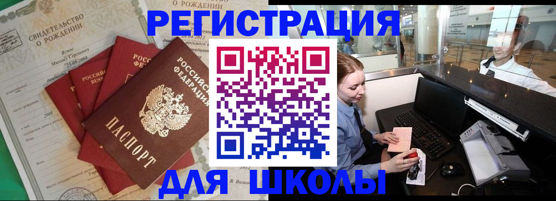 прописка 2025 в Ленске