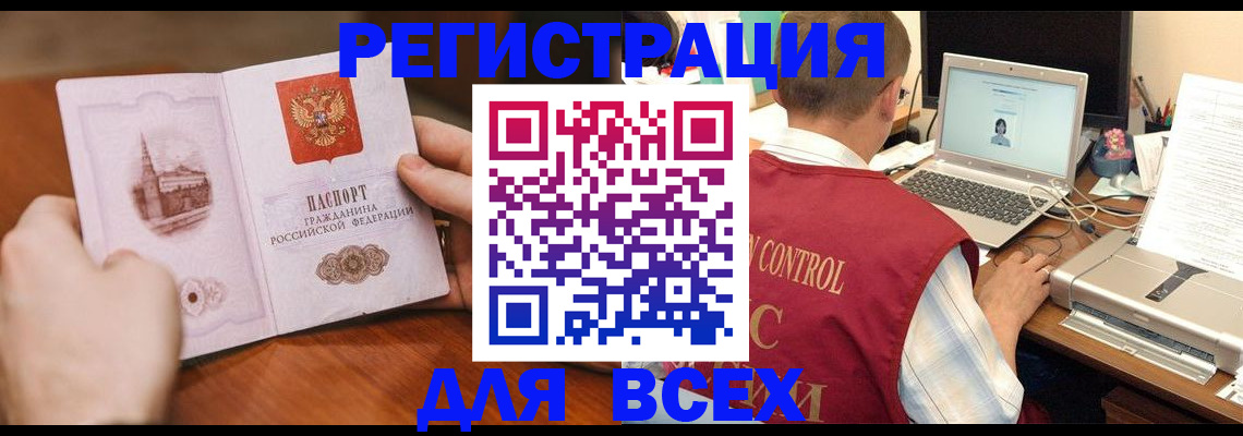 регистрация для дет. сада в Ленске